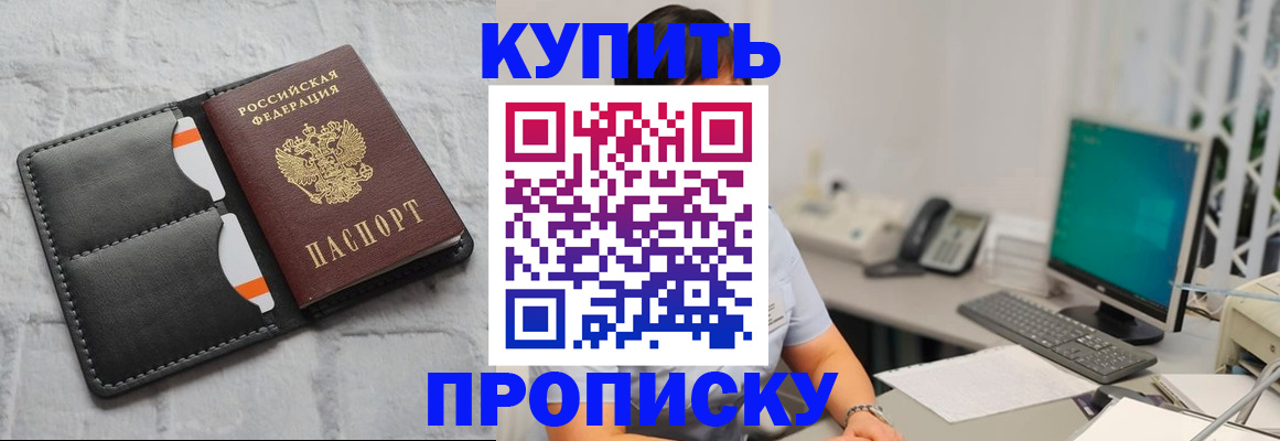 временная регистрация 2025 в Новосибирской области