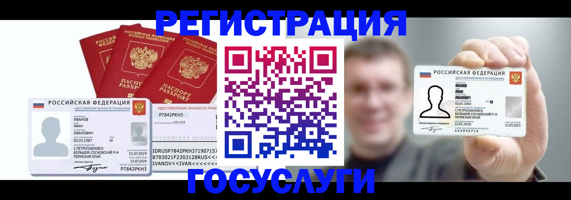 временная регистрация адрес в Новосибирской области