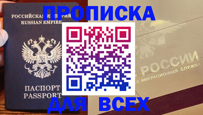 временная регистрация поиск в Новосибирской области